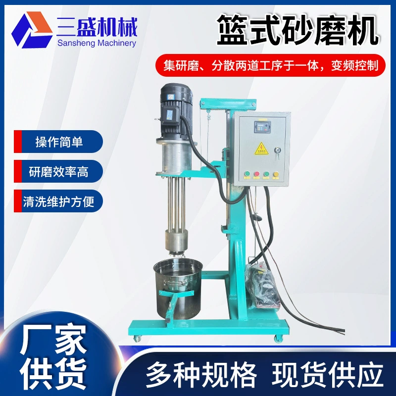 Мельница для песка, оборудование для измельчения чернил, красок, пестицидов, суспензий и жидких удобрений