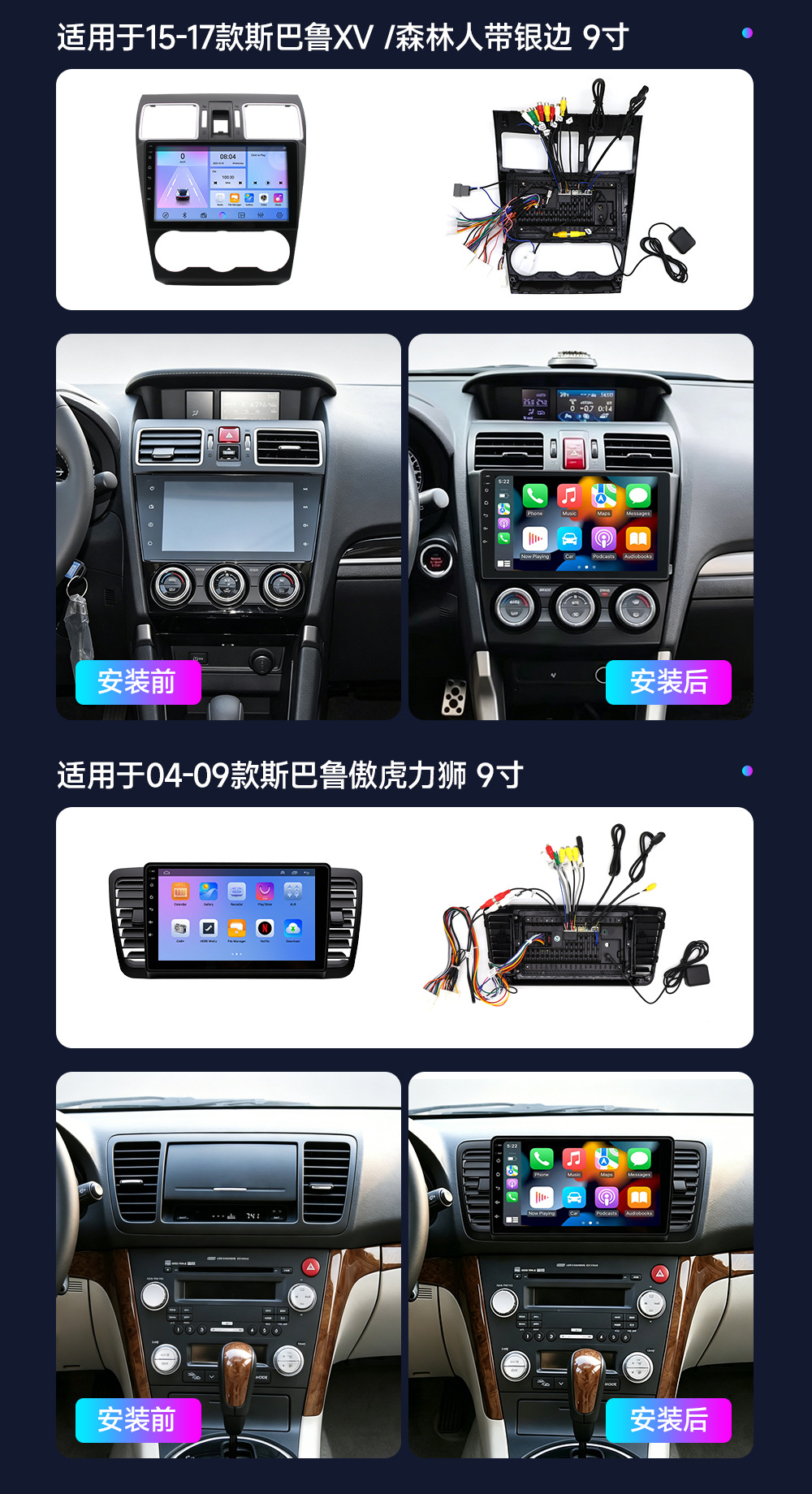 Subaru Outback/Legacy Dedicated Android Large-Screen Navigation System with Carplay All-In-One Device for Vehicle-Specific Navigation