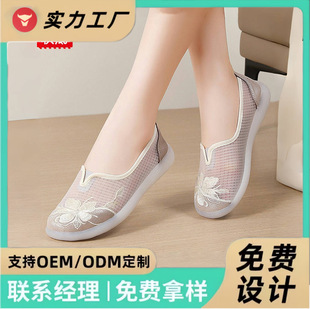Summer Thin Authentic Old Beijing Cloth Shoes for Women, Breathable Mesh Shoes, Comfortable Soft-Soled Slip-On Shoes for Middle-Aged and Elderly Mothers