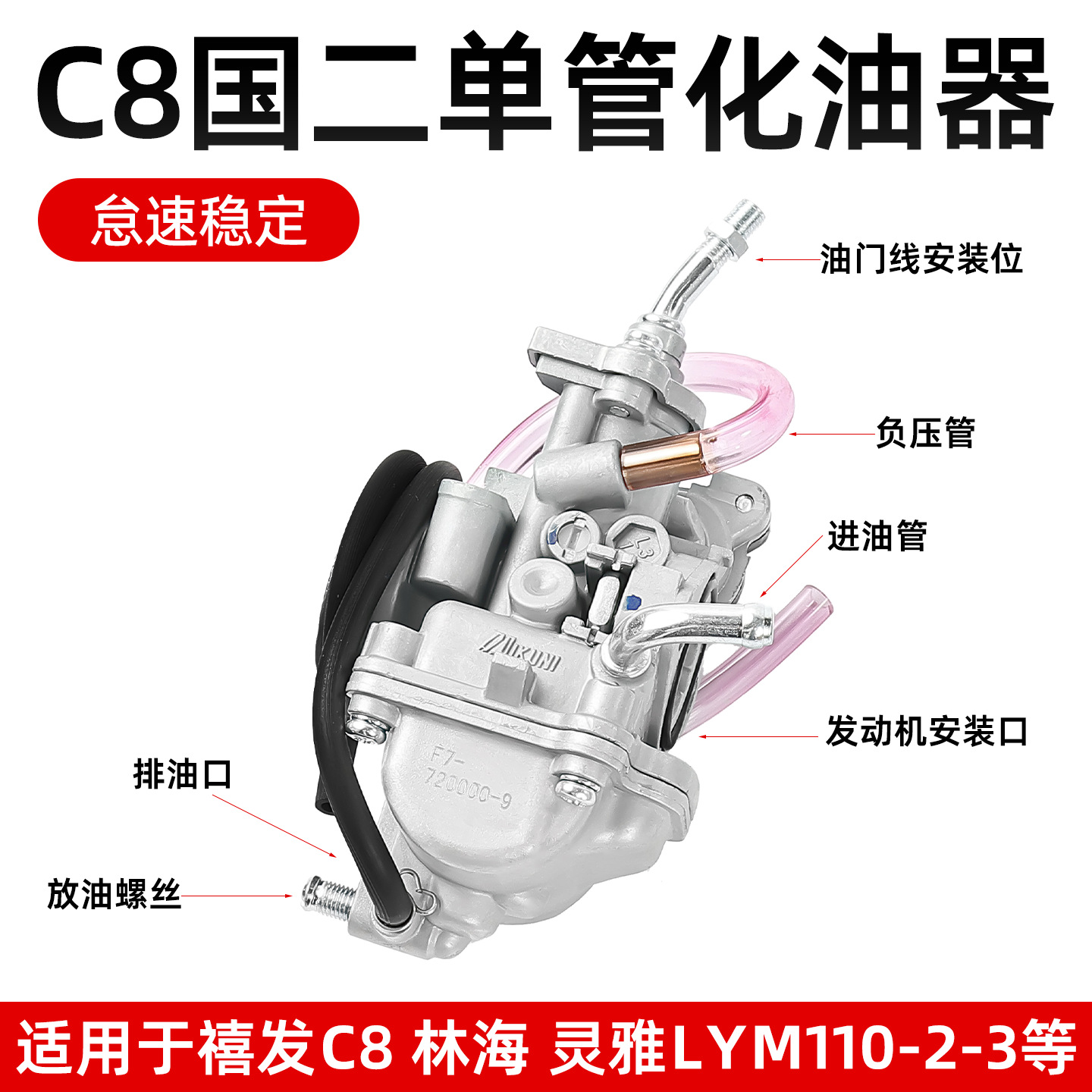 Haz de flexión motocicleta LYM110-2-3 Xifa 110 C8 carburador país dos países tres Europa dos Europa tres fuel oil