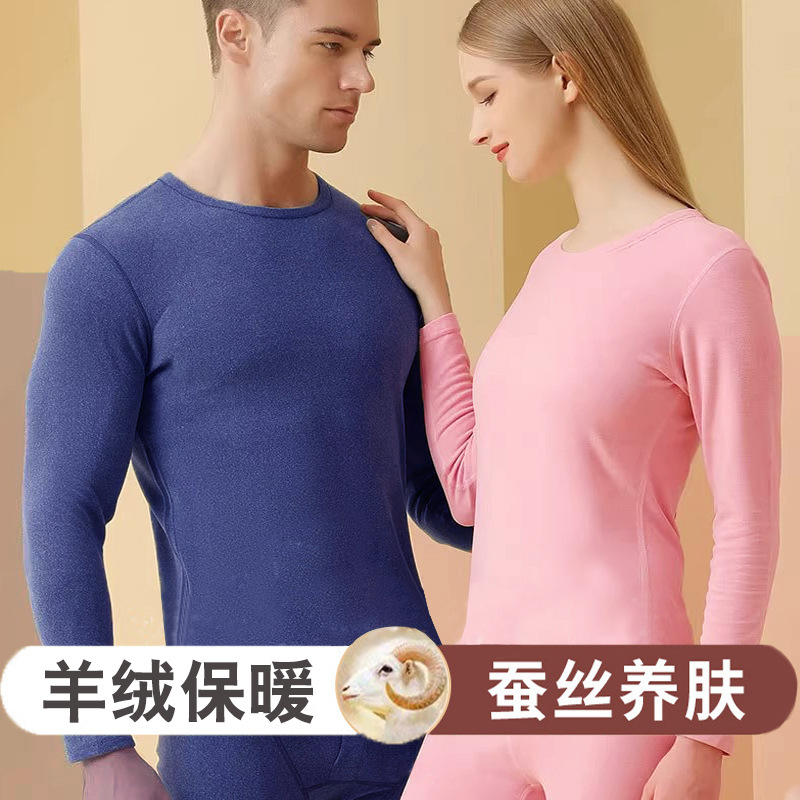 Men's Thermal Underwear Wool Silk Women's Autumn Clothes Autumn Pants Colorful Winter Inner Layer Base Shirt Couple Pajamas Set