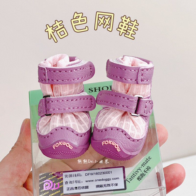 오렌지 핑크 메쉬 슈즈 (2개 들이 팩)