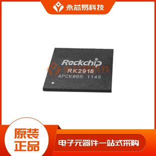 ��ԭ�b��RK2918 BGACPU΢̎���� ���Ԫ�������ICоƬ