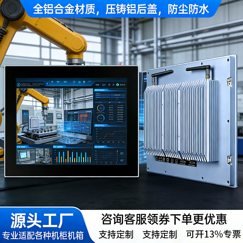 Industrial Control All-In-One Machine with Dual Network Ports, Anti-Interference Production Line Mes Touch Display Industrial Tablet Computer Industrial Control All-In-One Machine with Dual Network Ports, Anti-Interference Production Line Mes Touch Display Industrial Tablet Computer