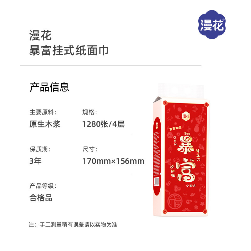 Manhua 吊り下げペーパータオル大パック家庭用ペーパータオル 1280 枚ログ 4 層ナプキン結婚式壁掛けトイレットペーパー|undefined