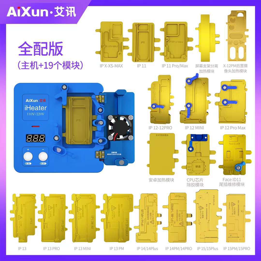 精诚艾讯智能分层加热台iHeaterXS 15ProMax苹果维修拆焊主板贴合