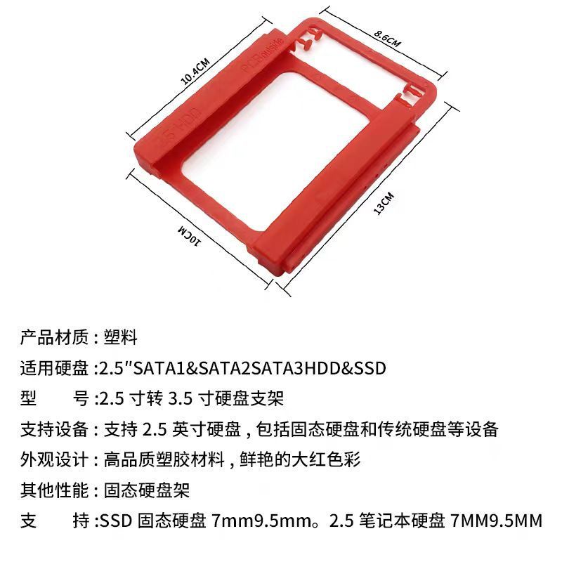 SSDソリッドステート機械ハードディスクプラスチックスタンド送ねじ2.5回転3.5インチデスクトップケース固定防振ブラケット|undefined