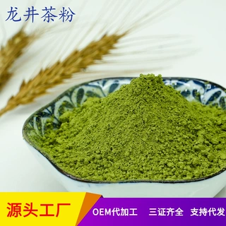 龙井茶粉袋装 烘焙原料龙井茶粉 食品级 冲饮茶粉 500克现货批发