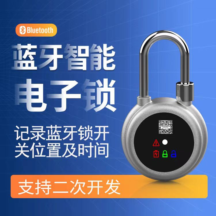 户外租赁设备管理手机APP蓝牙扫码IC卡施解封智能圆形小锁