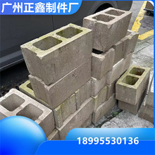 广州白云天河黄埔越秀海珠荔湾两孔空心砖  混凝土小型砌块供应商