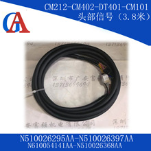 贴片机CM402/602/CM101头部信号线 N510026295AA原装全新国产全新