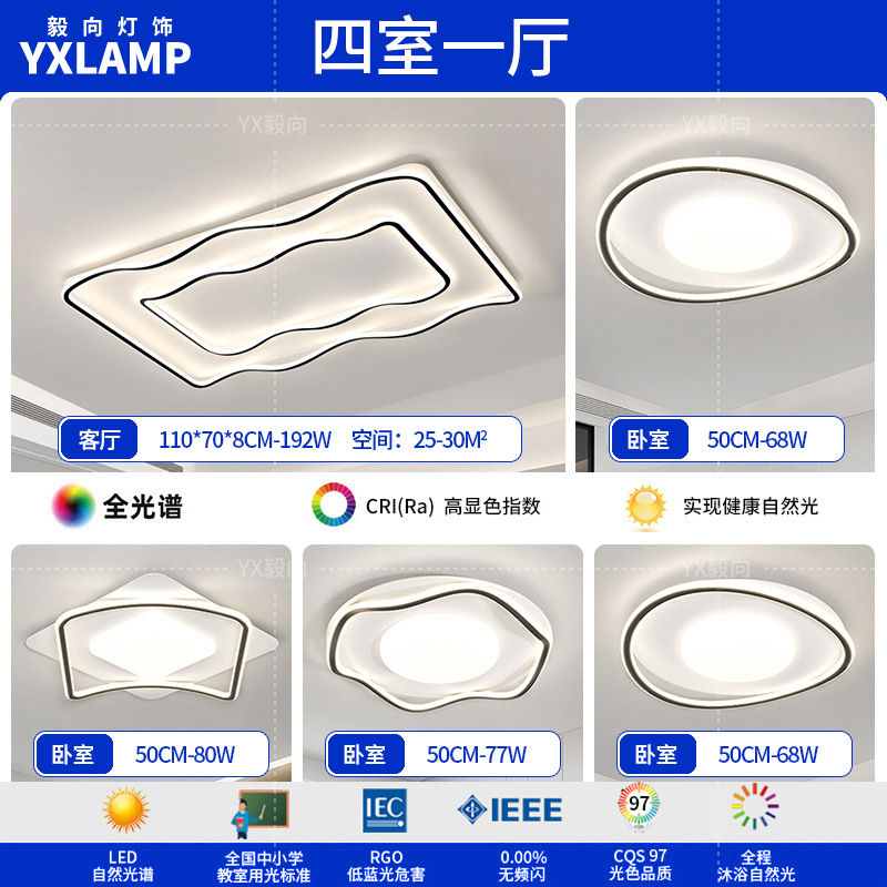 Luz de techo de la sala de estar italiana de alto nivel rectangular 2025 nueva luz de dormitorio de protección de ojos de espectro completo Zhongshan