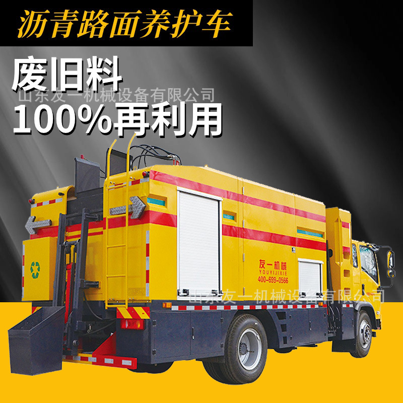 热再生修复车公路皲裂凹槽修补车 路面养护工程车