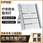 隧道街道专用投光灯led户外篮球网球场隧道照明灯体育场照明灯
