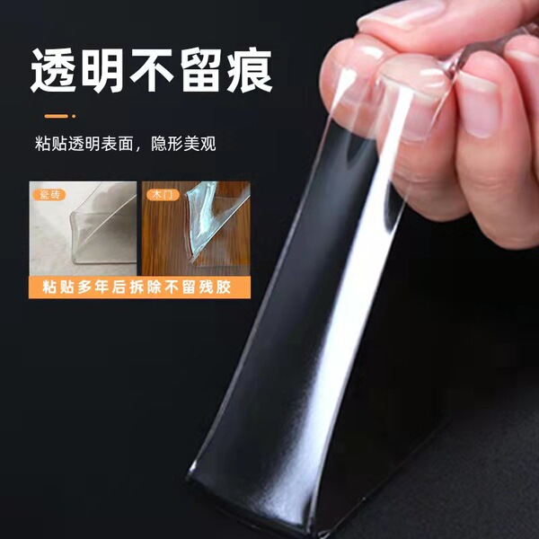 Acrylic transparent double-sided tape