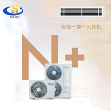 海信N+中央空调风管机一拖一商用薄型风管机厂家直销上门设计安装