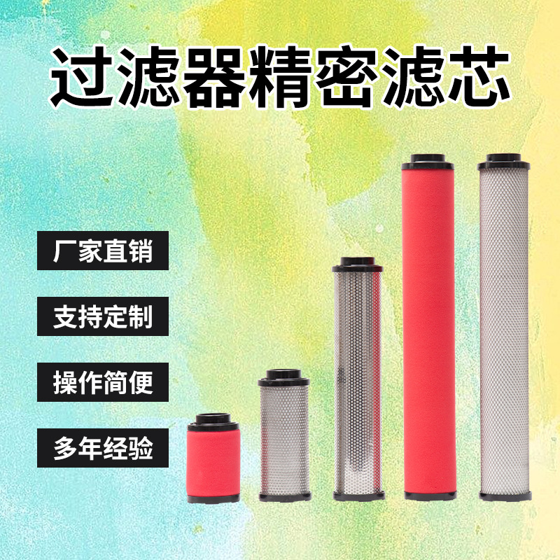 替代日本Orion好滤旺过滤后处理精密滤芯ELS/EMS/EDS/EKS 75/150