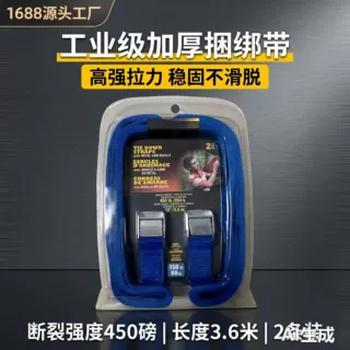 厂家直销锌合金捆绑带 涤纶货车收紧拉紧带货物刹车打包固定绑带