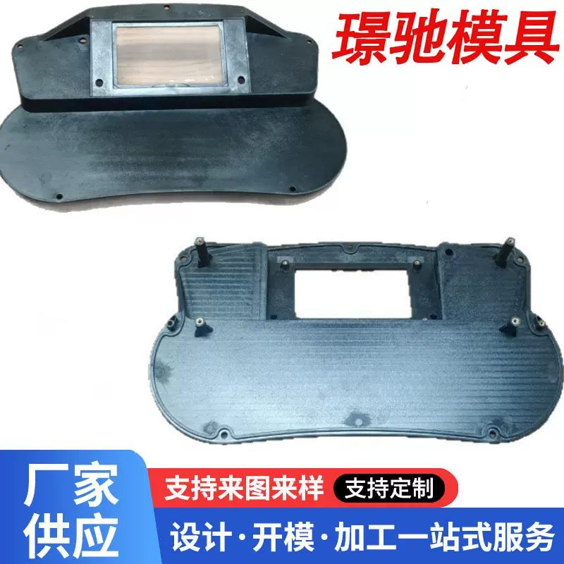 模具制造开模黑色ABS塑料设备安装支架注塑加工外壳按需定制尺寸