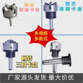 夹头;其他机床附件;顶尖、顶针