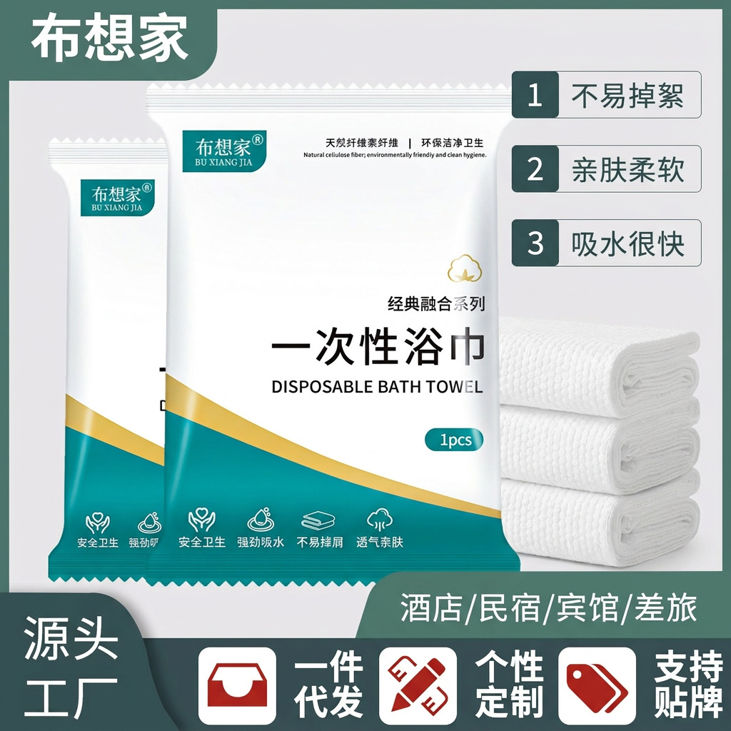 Customized Disposable Towel and Bath Towel Set, Individually Packaged, Thickened, Portable, Accommodation, Travel, Hotel Supplies Wholesale