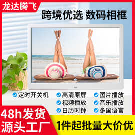 厂家直供高清15.6寸数码相框电子相册15寸电子相框图片视频播放