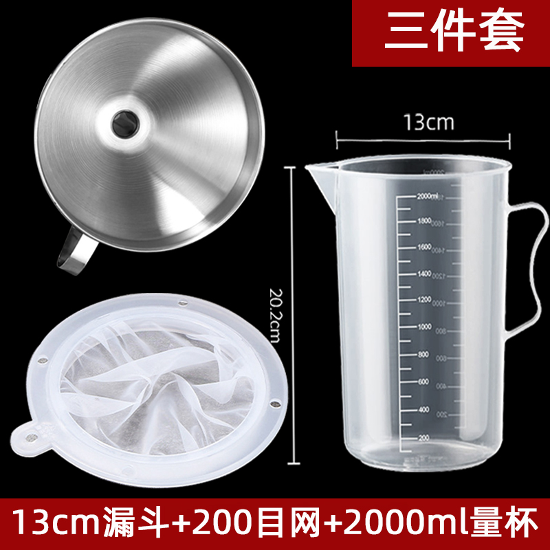 3종세트 [핫셀링 조합] 13cm 깔때기 + 200메쉬망 + 2000ml 계량컵