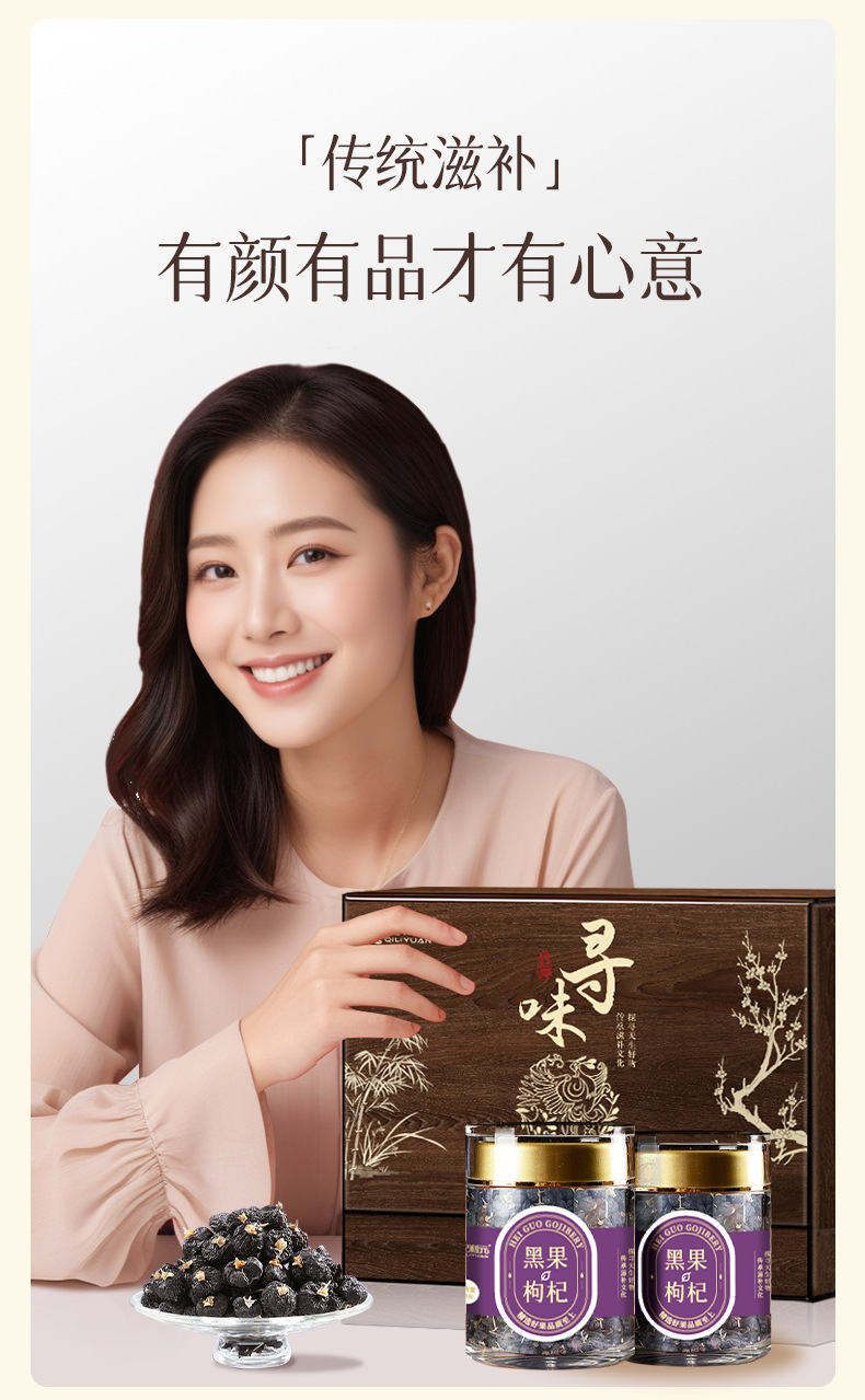 Black Goji Berry Gift Box 400g Large Dried Fruit Hei Gou Qi Zi Premium Grade quality and texture