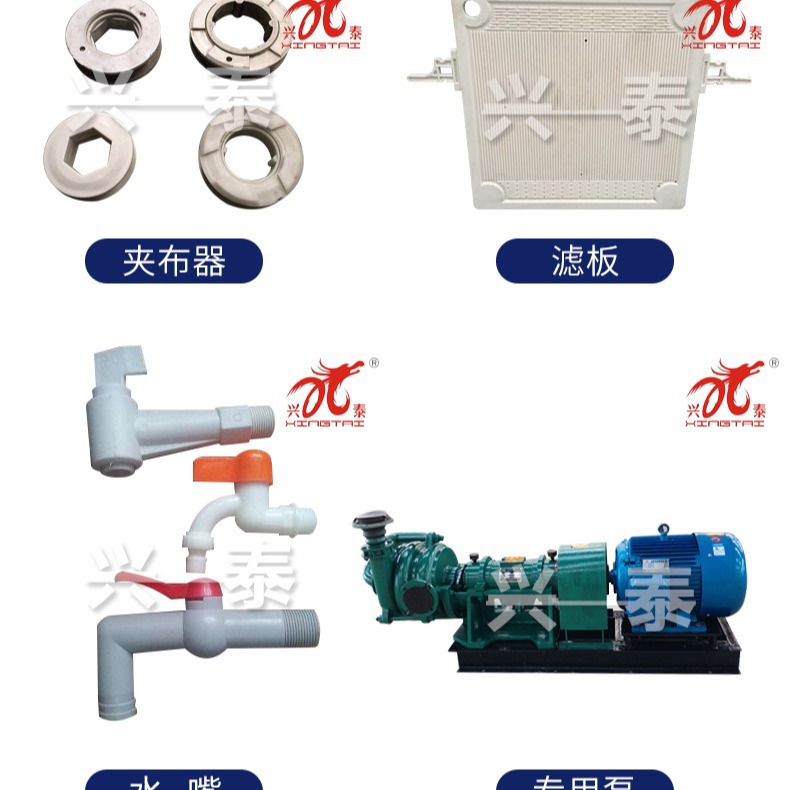 厂家小型压滤机配件 压滤机滤板 过滤机压滤机 压滤机滤布批发