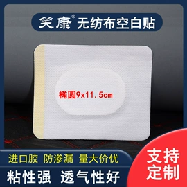 保健护具;其他居家日用;保健用品加工