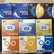 �P�׽�ҕ���R�����⾀���{��1.56 1.61 1.67 1.74������BRC U2 U6