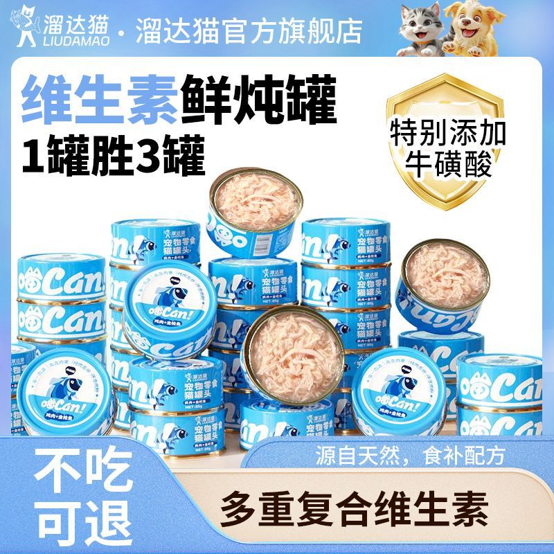 Canned Soup Cat Snacks for Adult and Young Cats, Wet Food Cat Staple Food Cans, Nutritional Supplements, Fattening and Hydrating Soup Cans, Whole Box