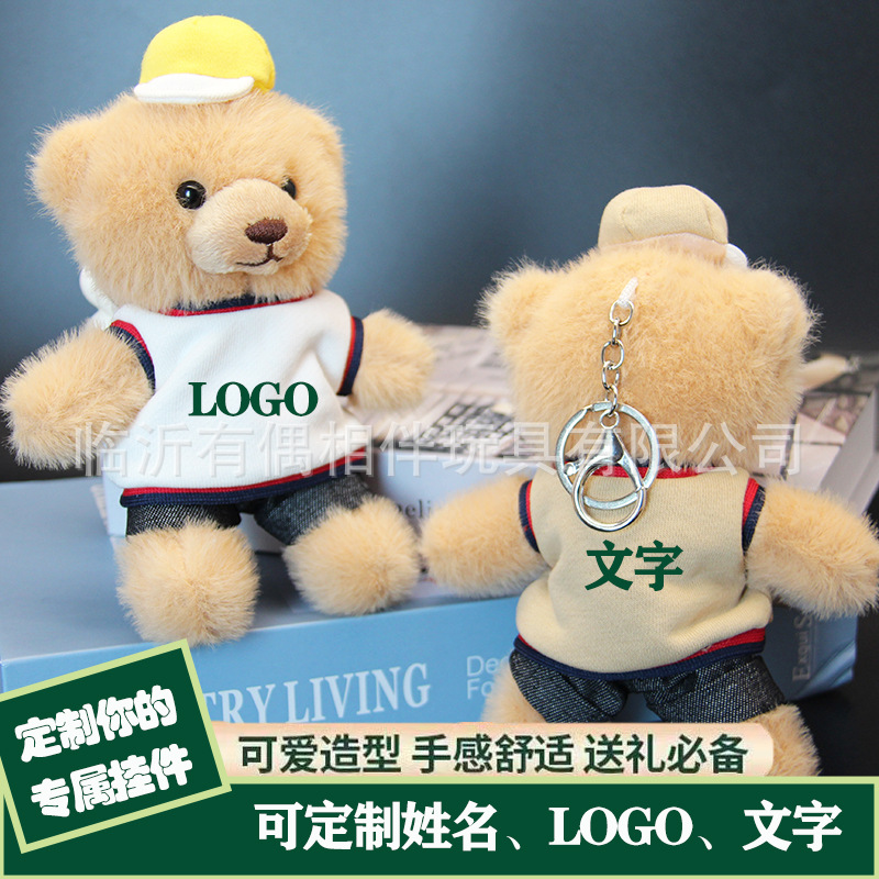 Bear Pendant Teddy Bear Doll Plush Toy Clothes Can Be Put on and Taken Off Doll Company Event Gift Custom Logo