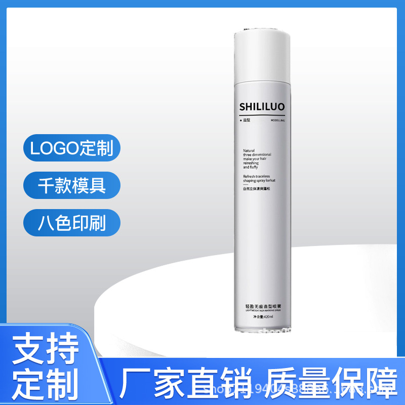 现货发型喷雾100ml 圆肩45*150铝瓶 制造加工喷雾瓶 源头厂家供应