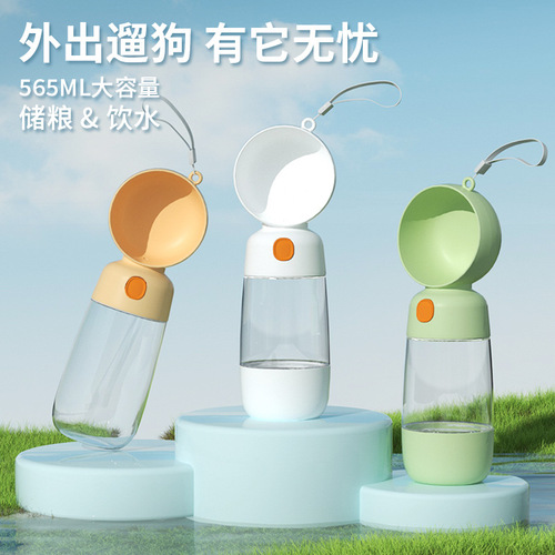 Pet supplies Amazon's new high-looking pet portable water cup, food storage pet water cup, pet tumbler