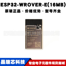 ESP32-WROVER-E 16MB双核WiFi蓝牙模块PCB板载天线模组 可BOM配单
