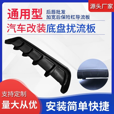 Spoiler Spoiler 67cm Carbon Fiber