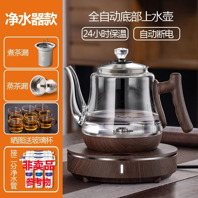 Hervidor eléctrico con entrada de agua inferior para hervir agua y preparar té, hervidor eléctrico con aislamiento térmico integrado, dispositivo inteligente para preparar té.