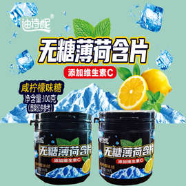 维C无糖薄荷糖咸柠檬瓶装润喉口气清新接吻清嘴含片清凉糖果零食