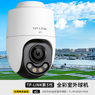 TP-LINK TL-IPC682X-F4GE�K������4G�O�ؔz���^�h������800�f����