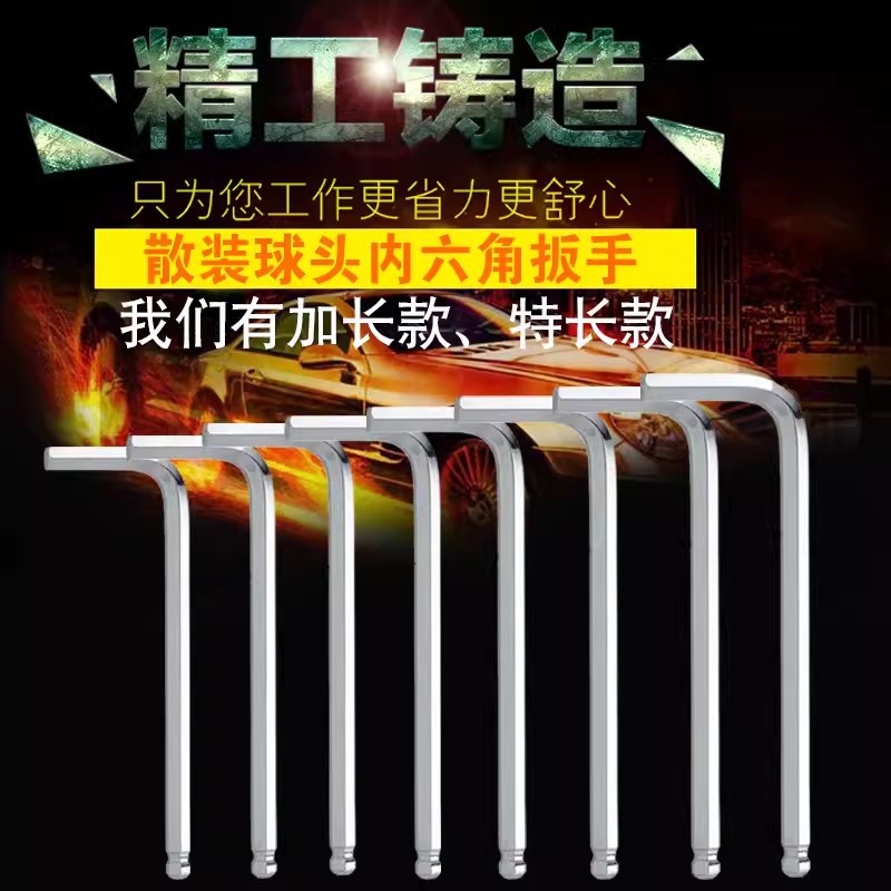 HEAD人头牌加长球头内六角扳手/S2/HD-035-M020-PL/M030/M040-PL