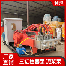 GPB-10变频三缸柱塞泵性能 卧式往复单作用泥浆泵厂家 水泥灌浆泵