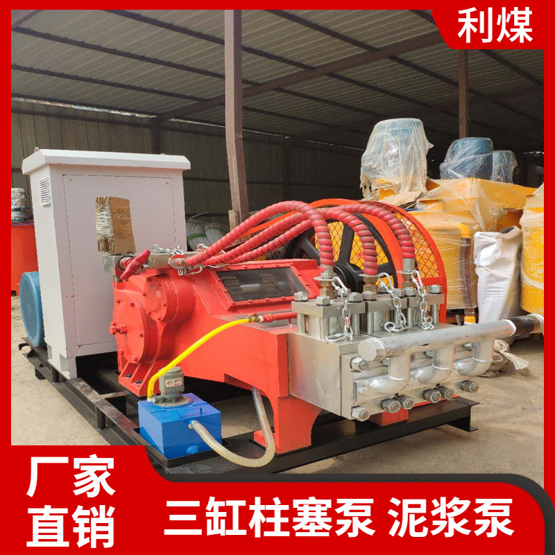GPB-10变频三缸柱塞泵性能 卧式往复单作用泥浆泵厂家 水泥灌浆泵