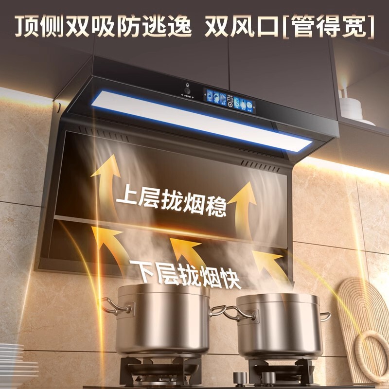 好太太吸力抽油烟机家用厨房新款免拆洗7字型顶侧双吸抽油烟机|undefined