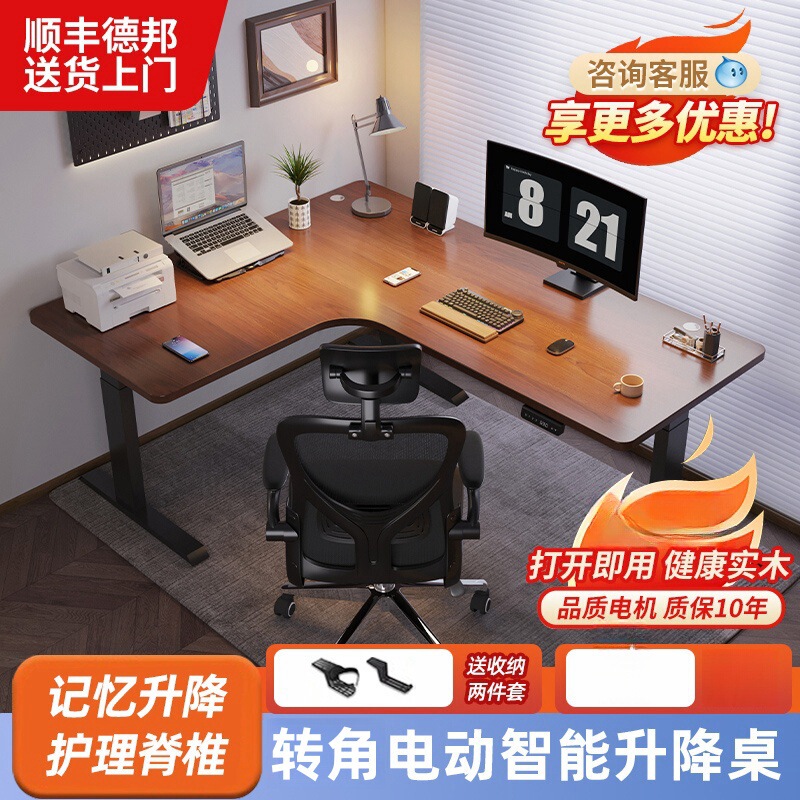 Corner Smart Electric Lift Table Leg Electric Home Office Desk L-Shaped Workbench Corner Computer Desk