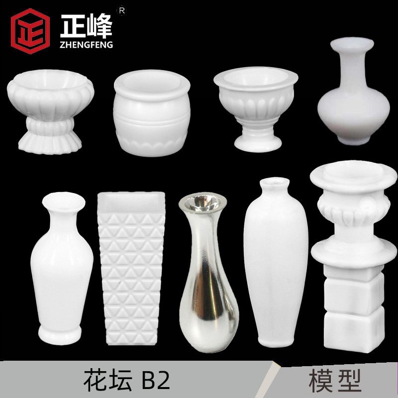 沙盘建筑模型材料模型户型花瓶 微景观花盆盆栽场景摆件  DIY手工