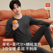 男士德绒发热保暖内衣套装羊毛蚕丝蛋白冬季抗菌加绒加厚秋衣秋裤
