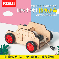 Pull back trolley, kindergarten primary school students diy science fun game technology production wooden experimental teaching aids