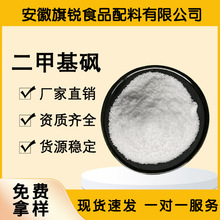 �߼��ȶ��׻��^ MSM 99.9% ʳƷ�� �P������ ����Ʒ�z��Ƭ��ԭ��