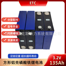 ETC 3.2V135Ah�����F�늳؄����о����̫��܃��܄�܇늳�